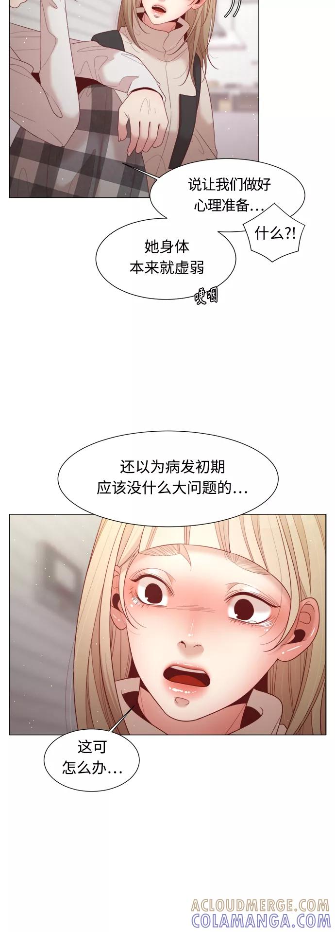 《牵牛和仙女》第101话 第19页