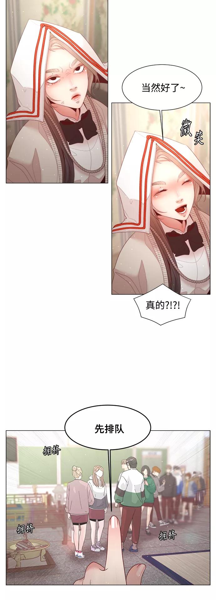 《牵牛和仙女》第101话 第36页