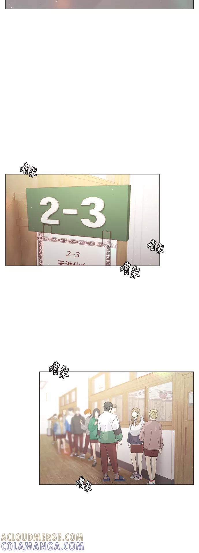《牵牛和仙女》第101话 第31页
