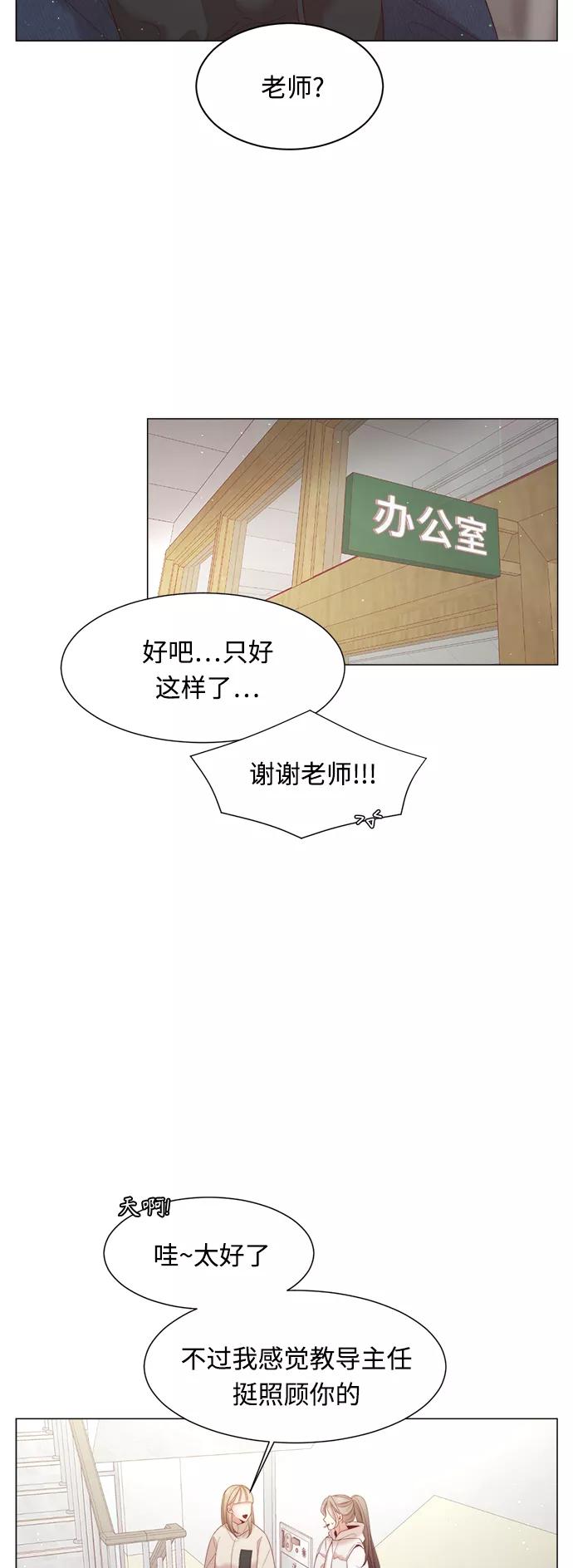 《牵牛和仙女》第101话 第12页