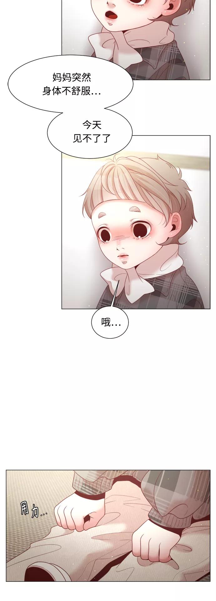 《牵牛和仙女》第101话 第15页