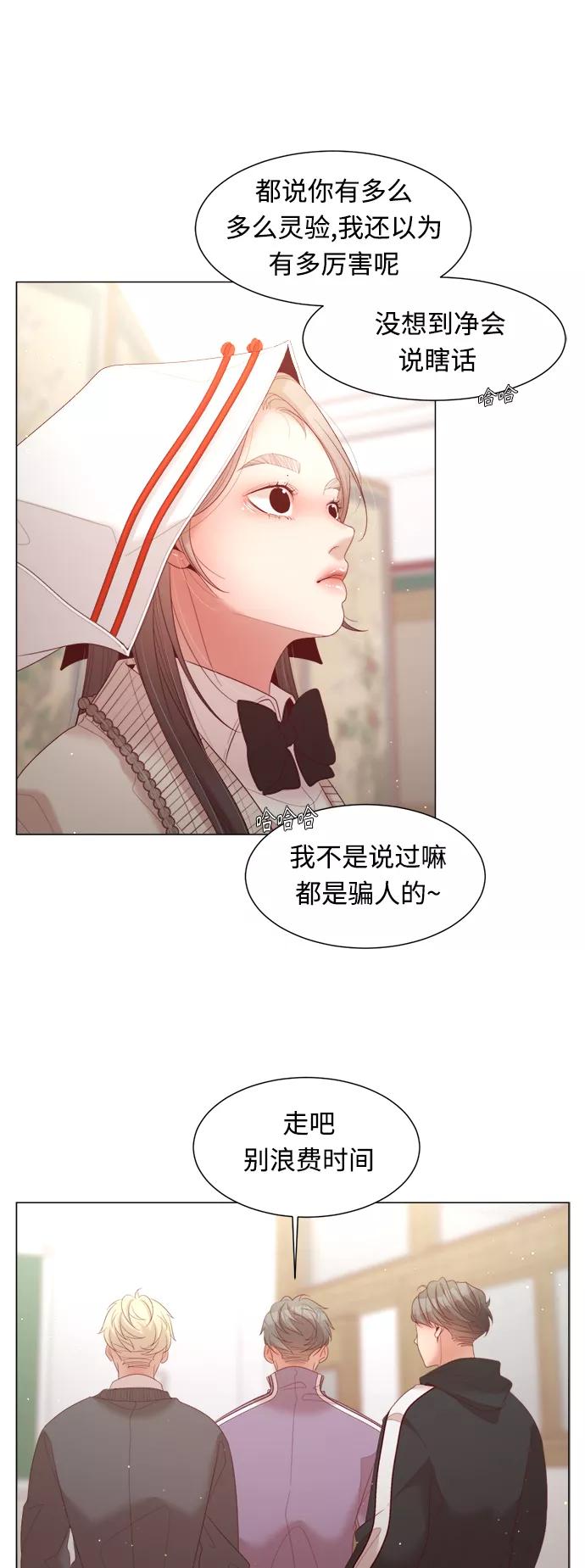 《牵牛和仙女》第101话 第42页