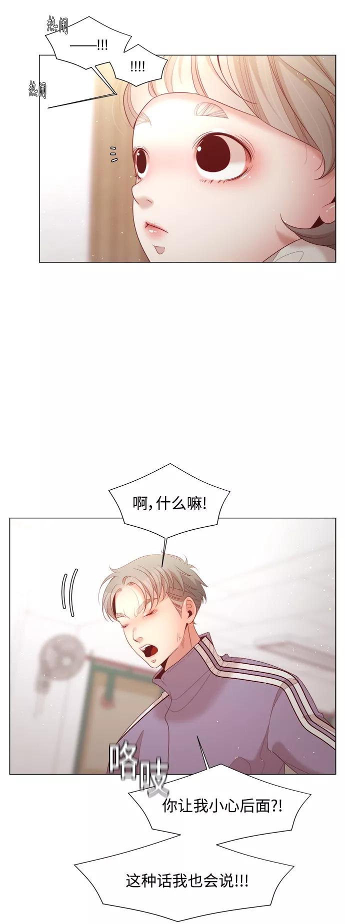 《牵牛和仙女》第101话 第41页