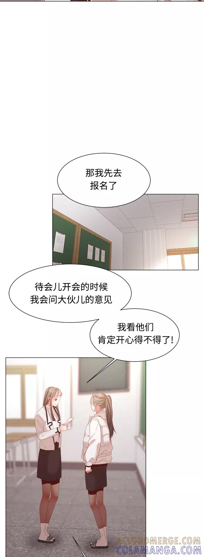 《牵牛和仙女》第101话 第4页