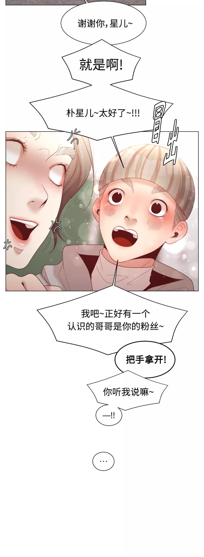 《牵牛和仙女》第101话 第5页