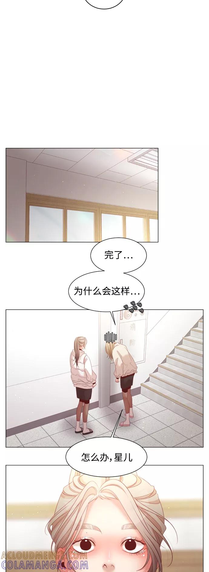 《牵牛和仙女》第101话 第10页