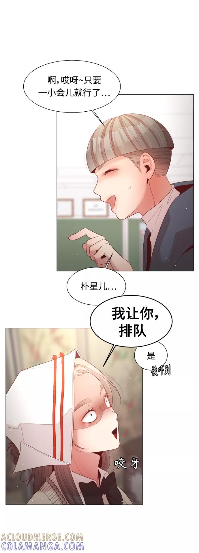 《牵牛和仙女》第101话 第37页