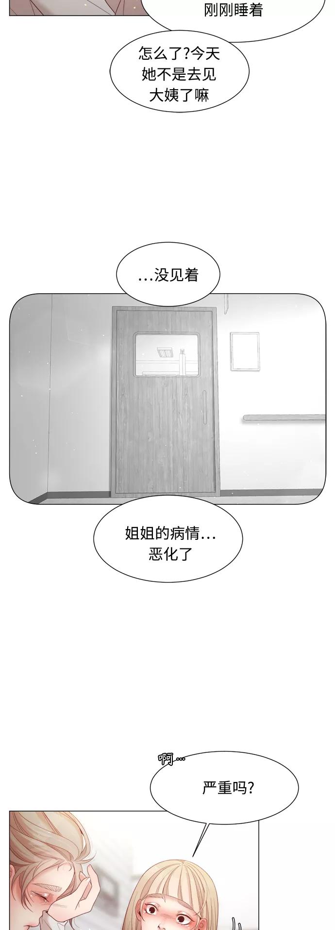 《牵牛和仙女》第101话 第18页