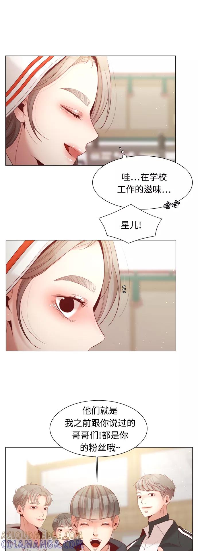 《牵牛和仙女》第101话 第34页
