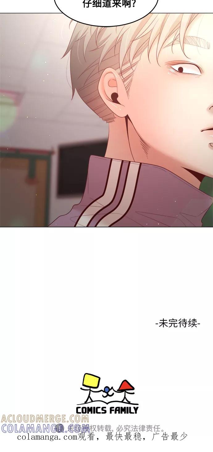 《牵牛和仙女》第101话 第46页
