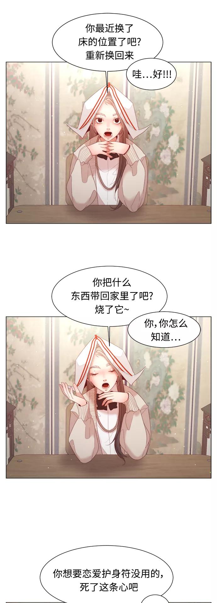 《牵牛和仙女》第101话 第32页