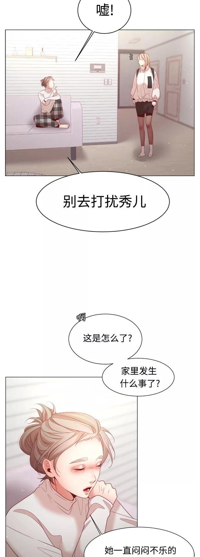 《牵牛和仙女》第101话 第17页