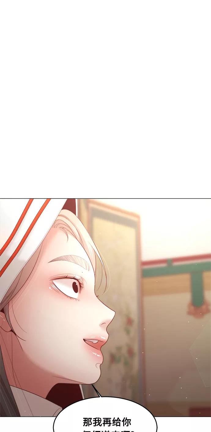 《牵牛和仙女》第101话 第45页