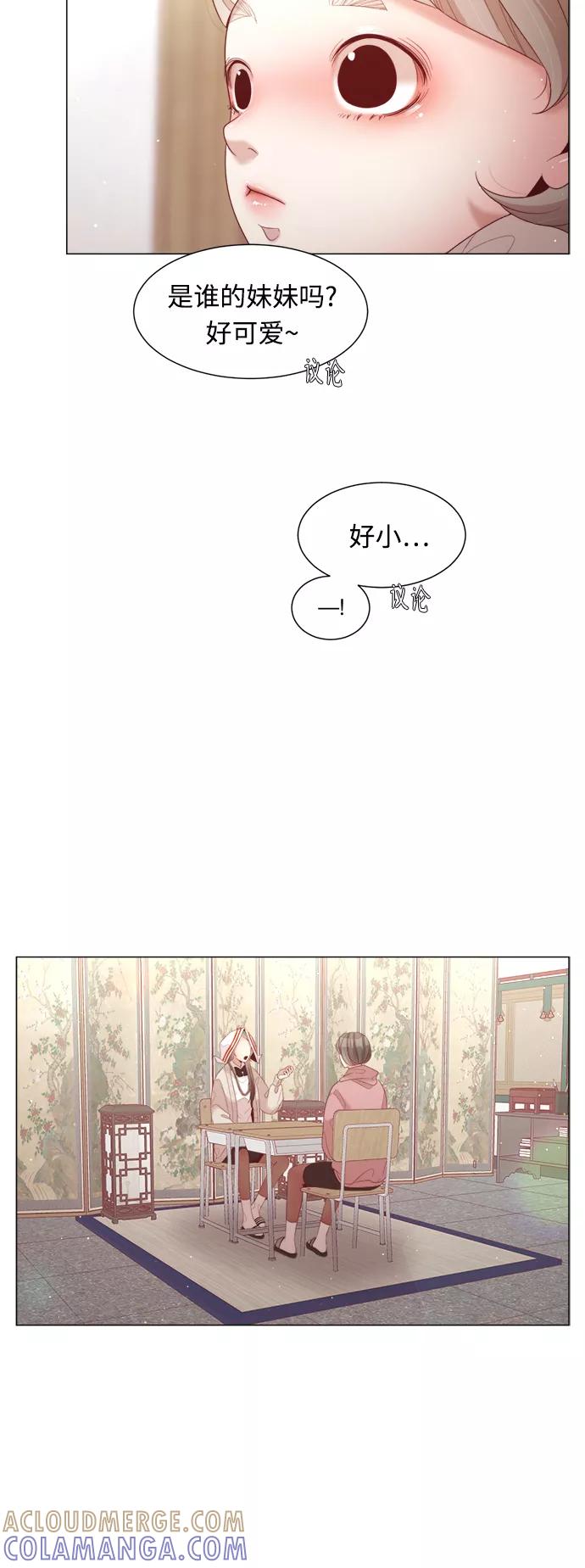 《牵牛和仙女》第101话 第40页