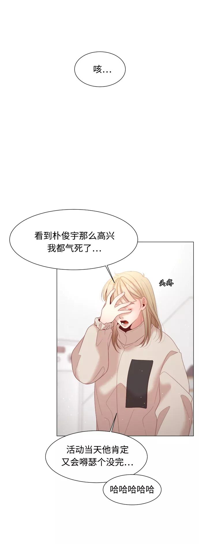 《牵牛和仙女》第101话 第6页