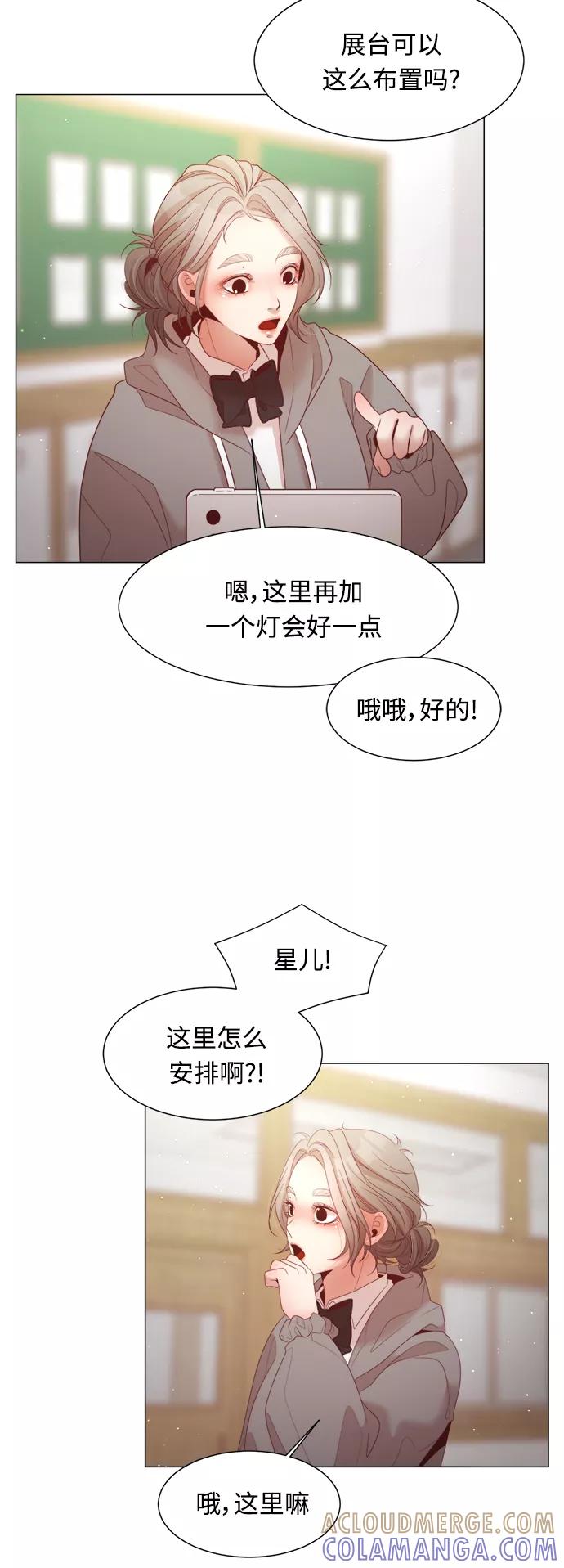 《牵牛和仙女》第101话 第22页