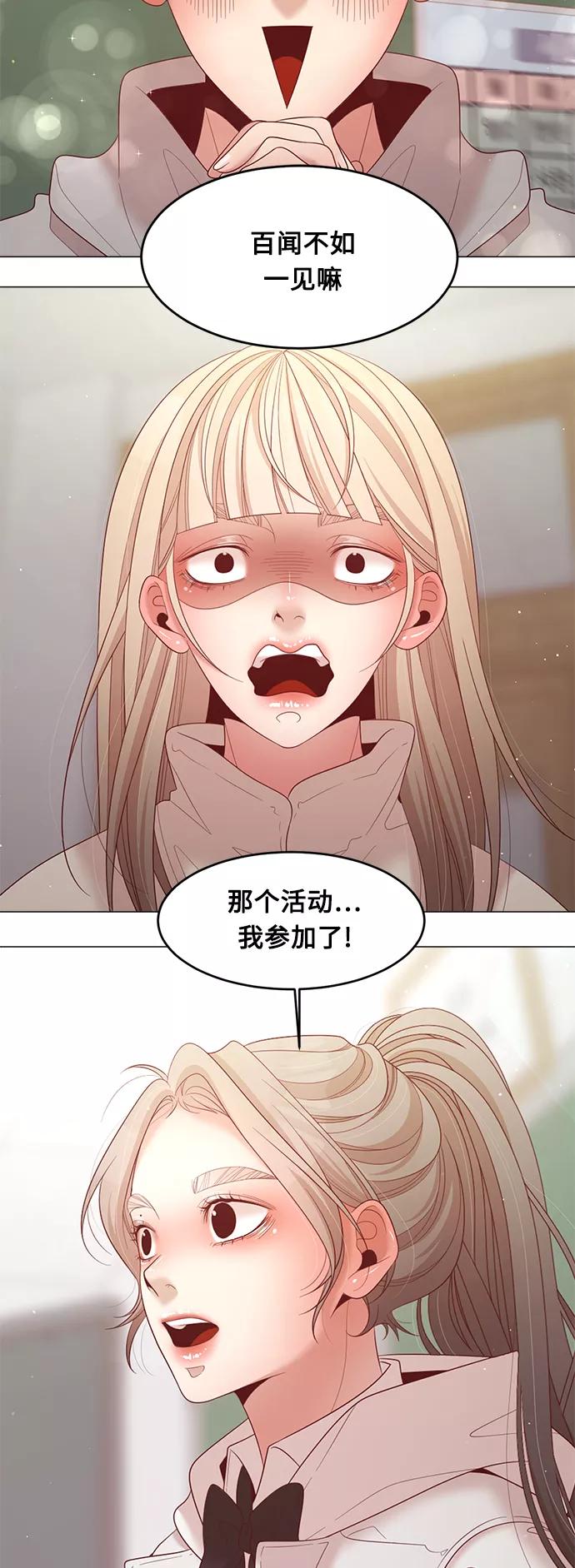 《牵牛和仙女》第101话 第3页