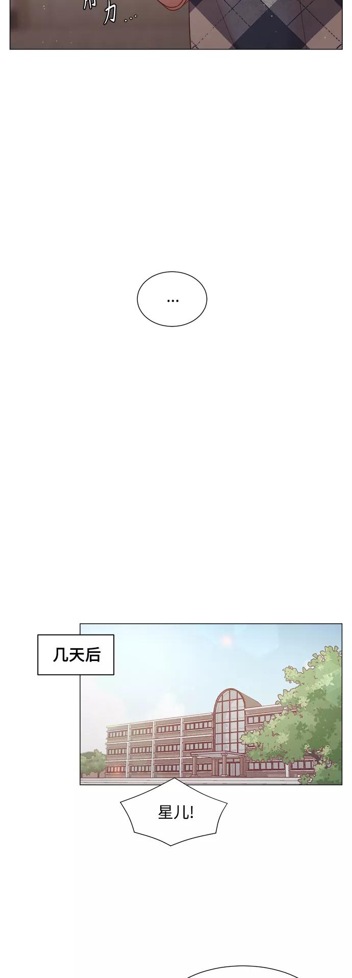 《牵牛和仙女》第101话 第21页