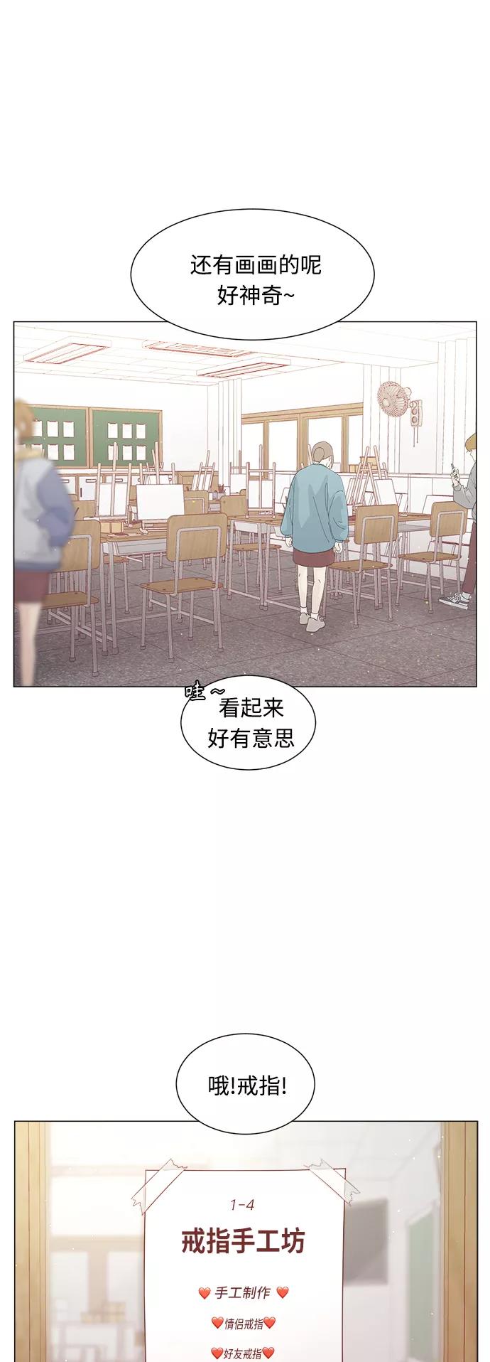《牵牛和仙女》第101话 第27页