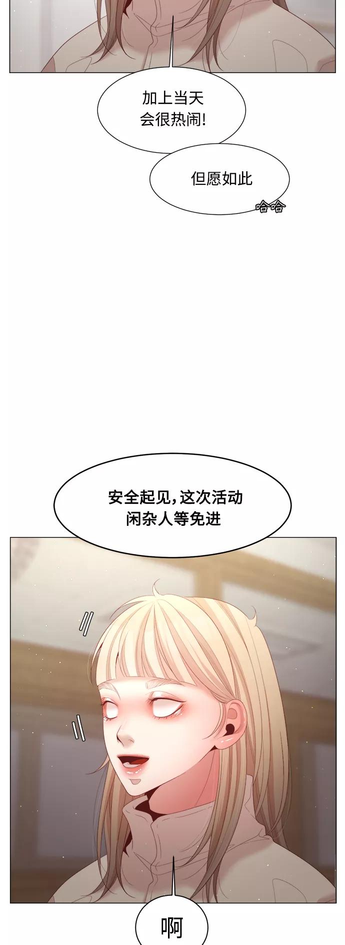 《牵牛和仙女》第101话 第9页