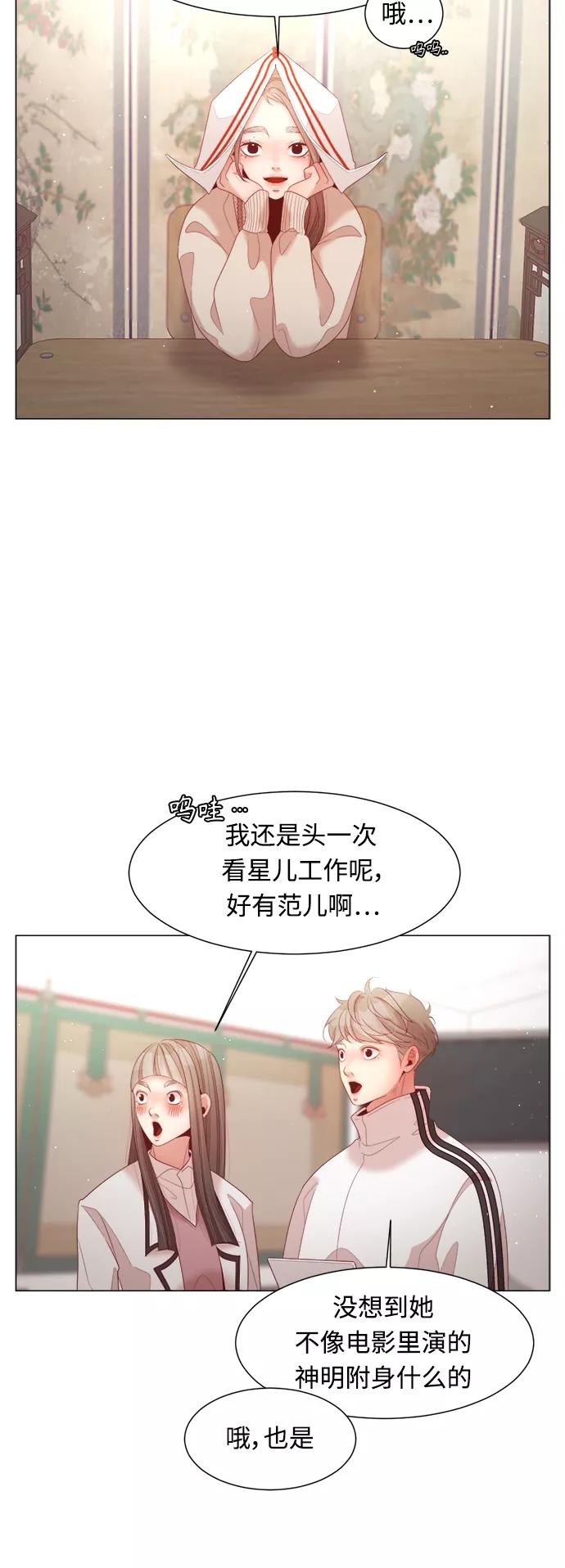 《牵牛和仙女》第101话 第33页