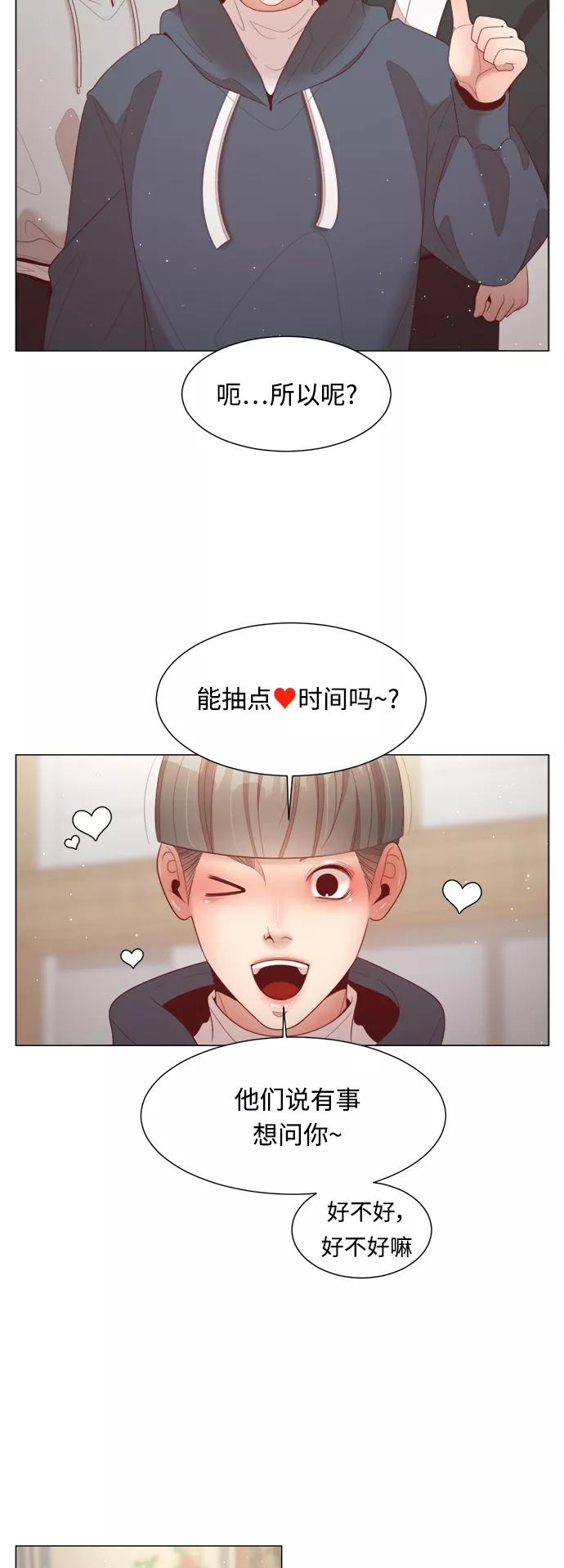 《牵牛和仙女》第101话 第35页