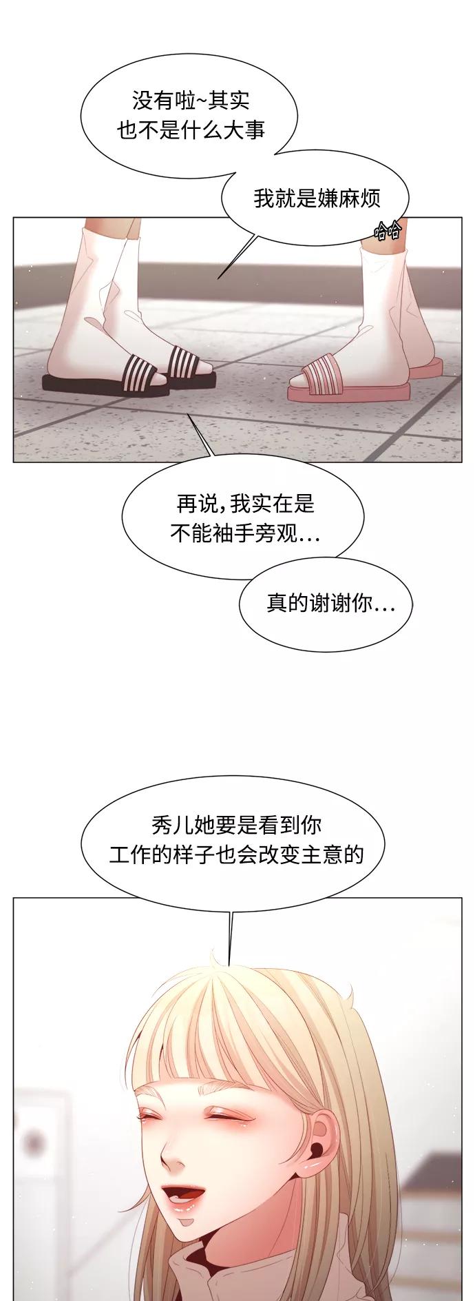 《牵牛和仙女》第101话 第8页