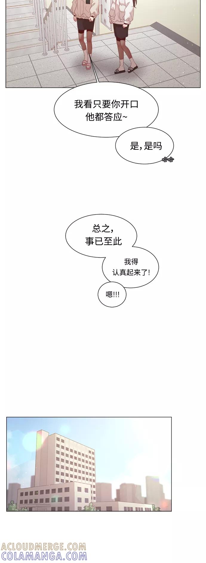 《牵牛和仙女》第101话 第13页