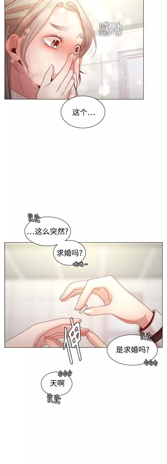 《牵牛和仙女》第102话 第35页