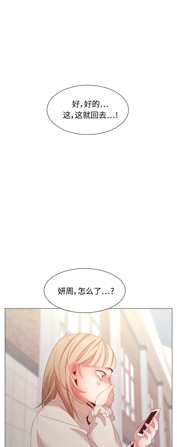 《牵牛和仙女》第102话 第45页