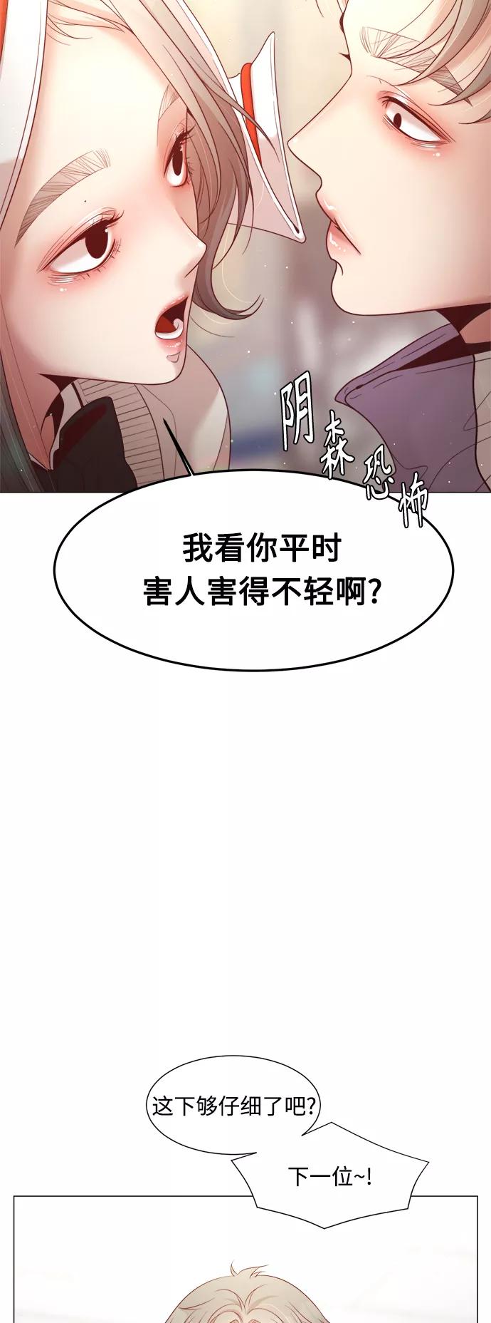 《牵牛和仙女》第102话 第9页