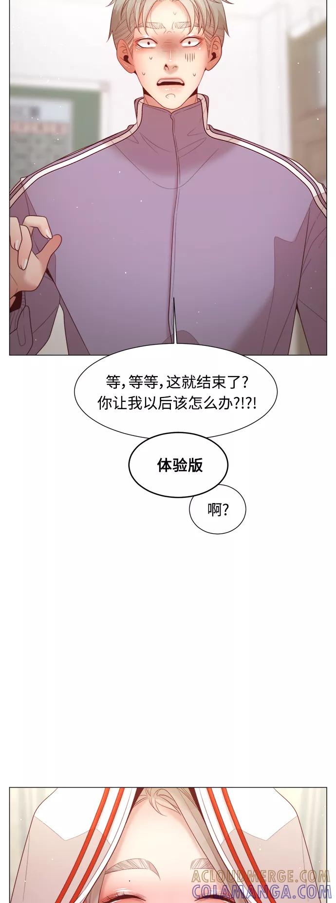 《牵牛和仙女》第102话 第10页