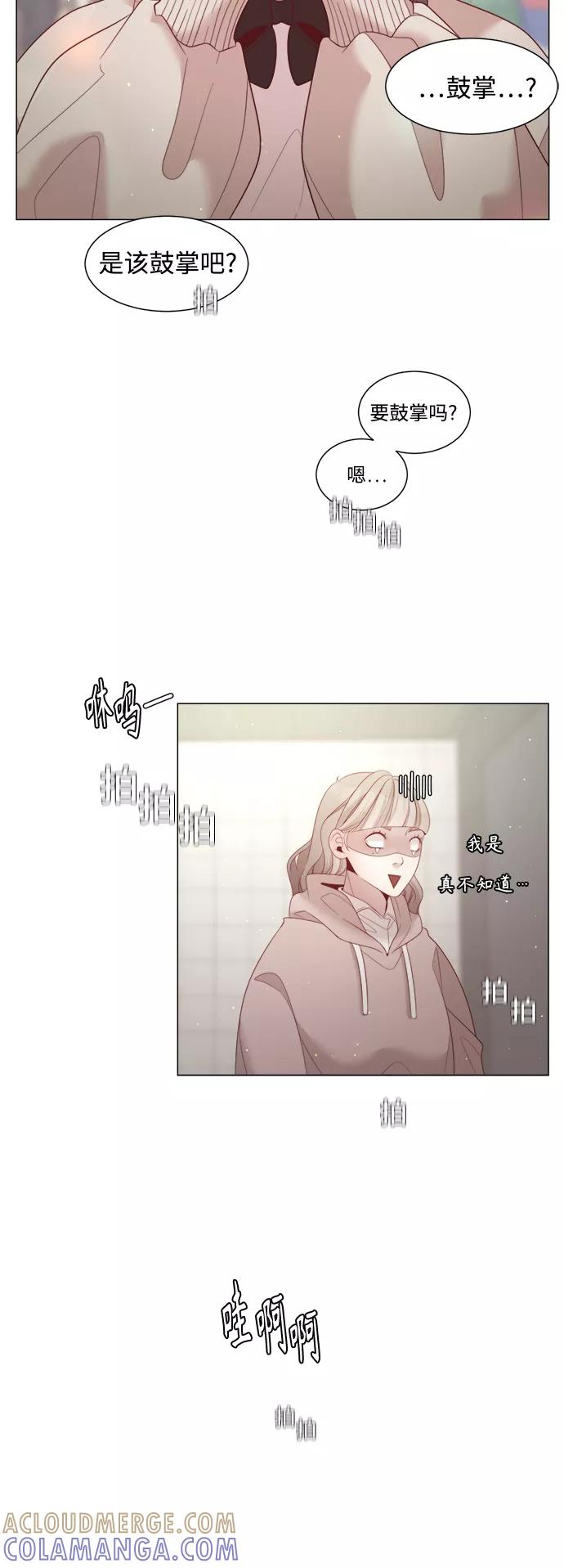 《牵牛和仙女》第102话 第37页