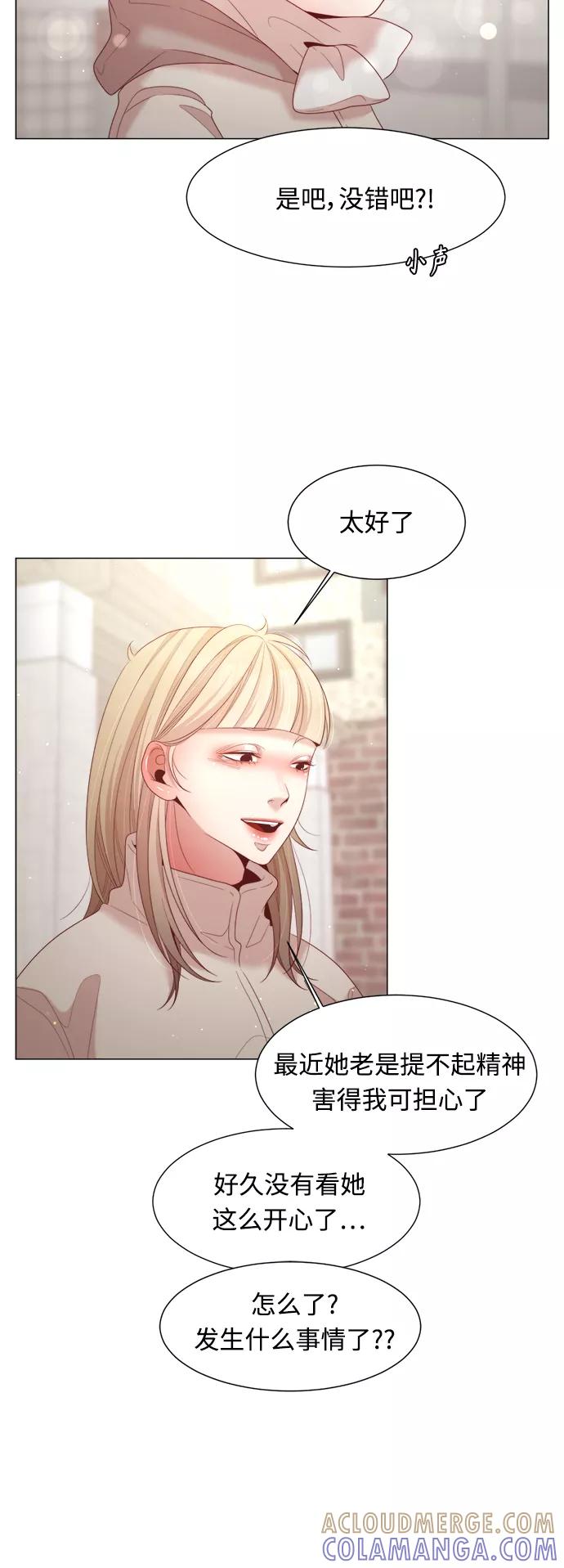 《牵牛和仙女》第102话 第25页