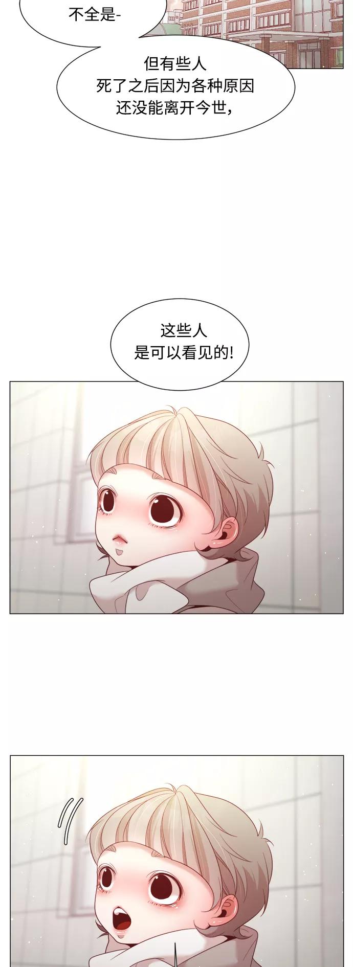 《牵牛和仙女》第102话 第42页