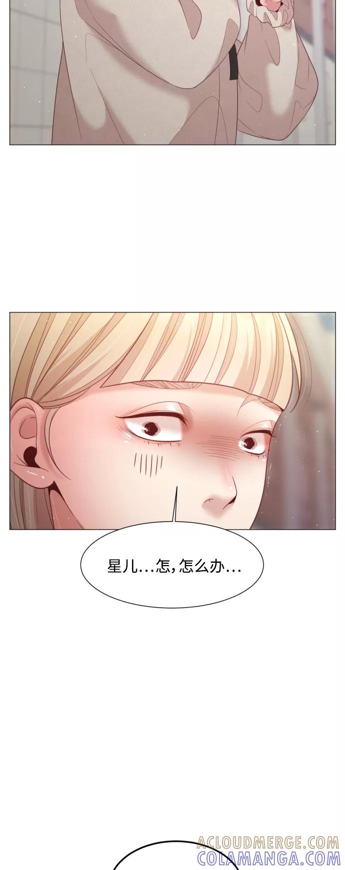 《牵牛和仙女》第102话 第46页