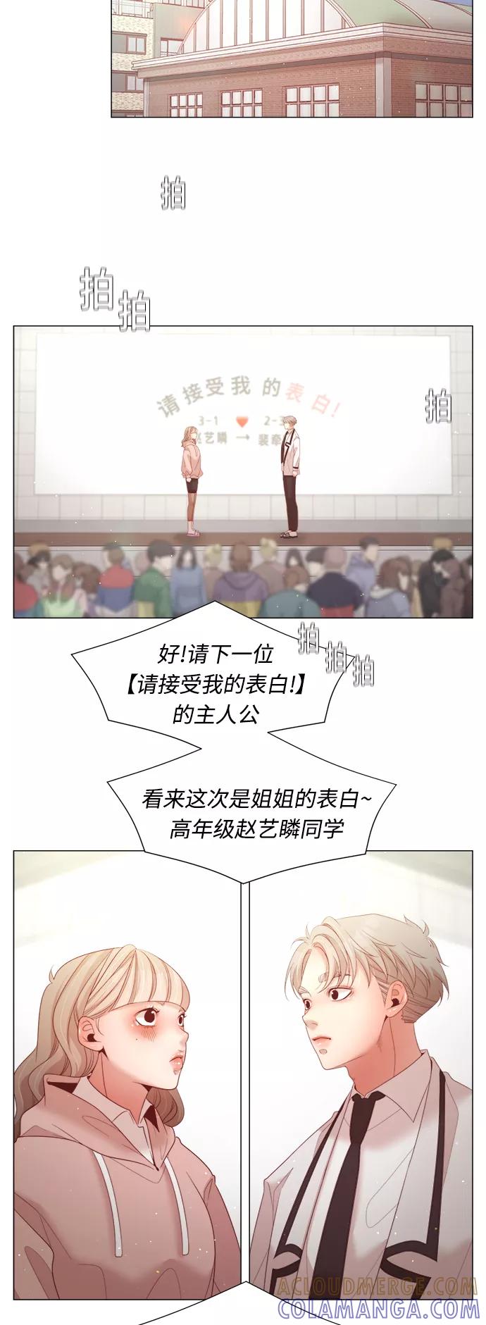 《牵牛和仙女》第102话 第28页