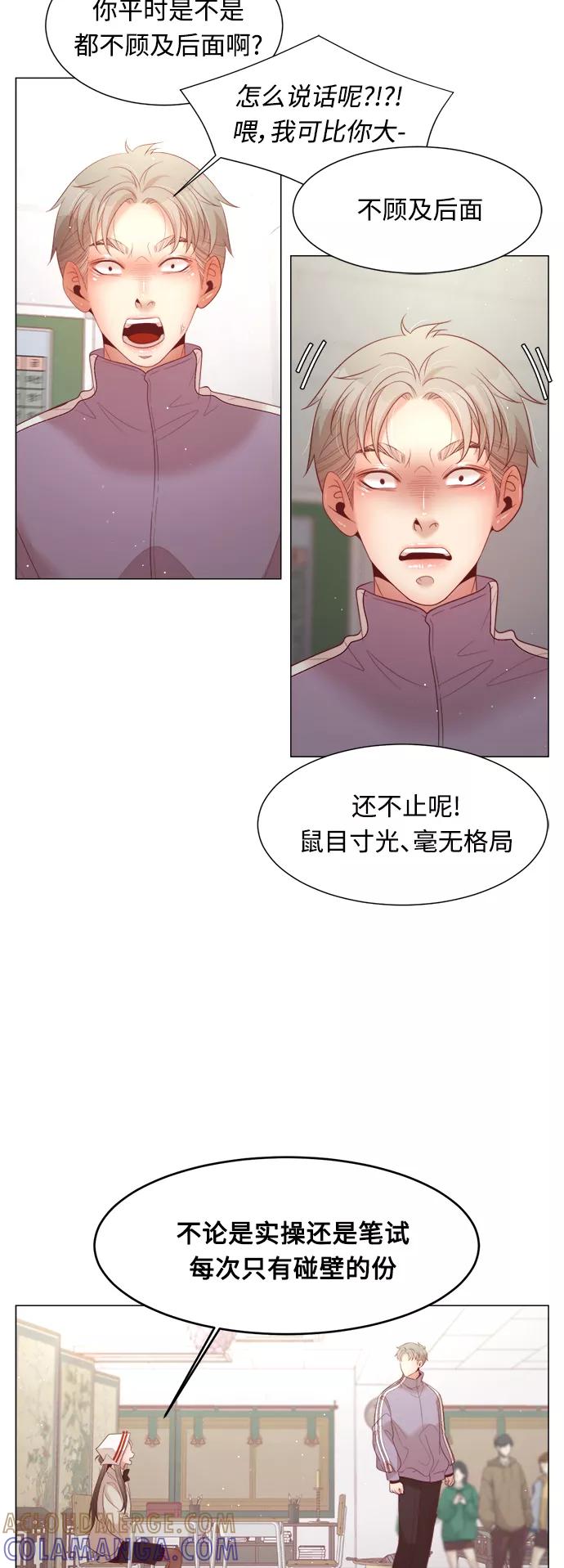 《牵牛和仙女》第102话 第4页