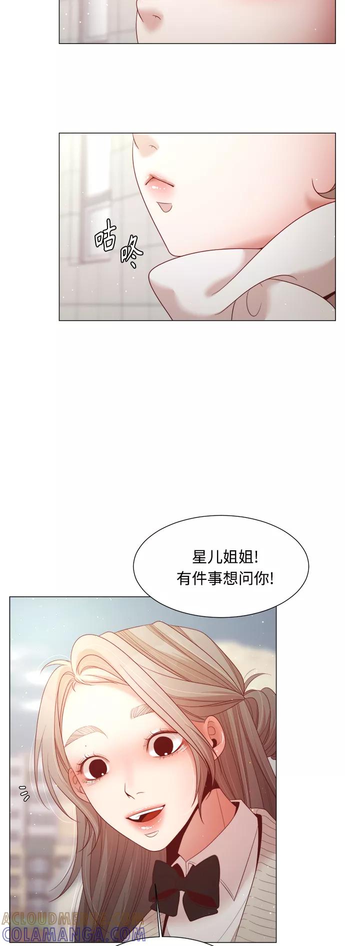 《牵牛和仙女》第102话 第40页