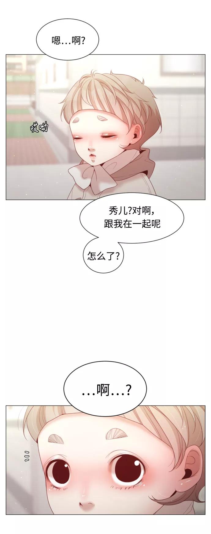 《牵牛和仙女》第102话 第44页