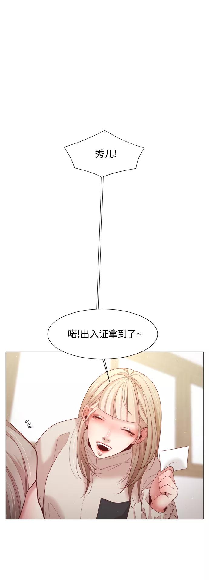 《牵牛和仙女》第102话 第15页