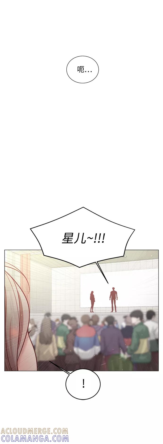 《牵牛和仙女》第102话 第31页
