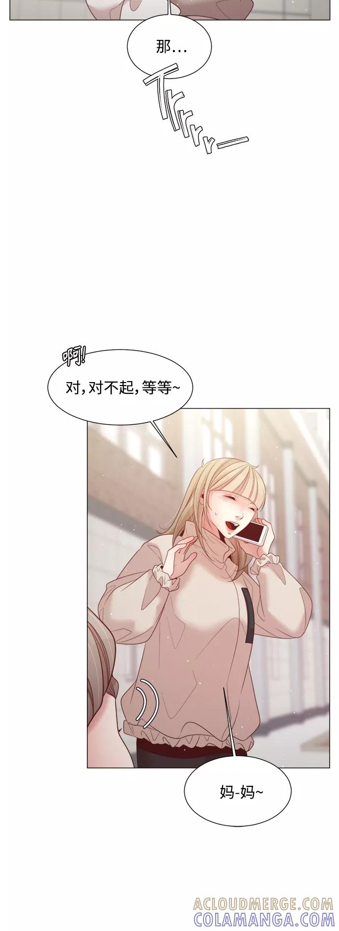 《牵牛和仙女》第102话 第43页