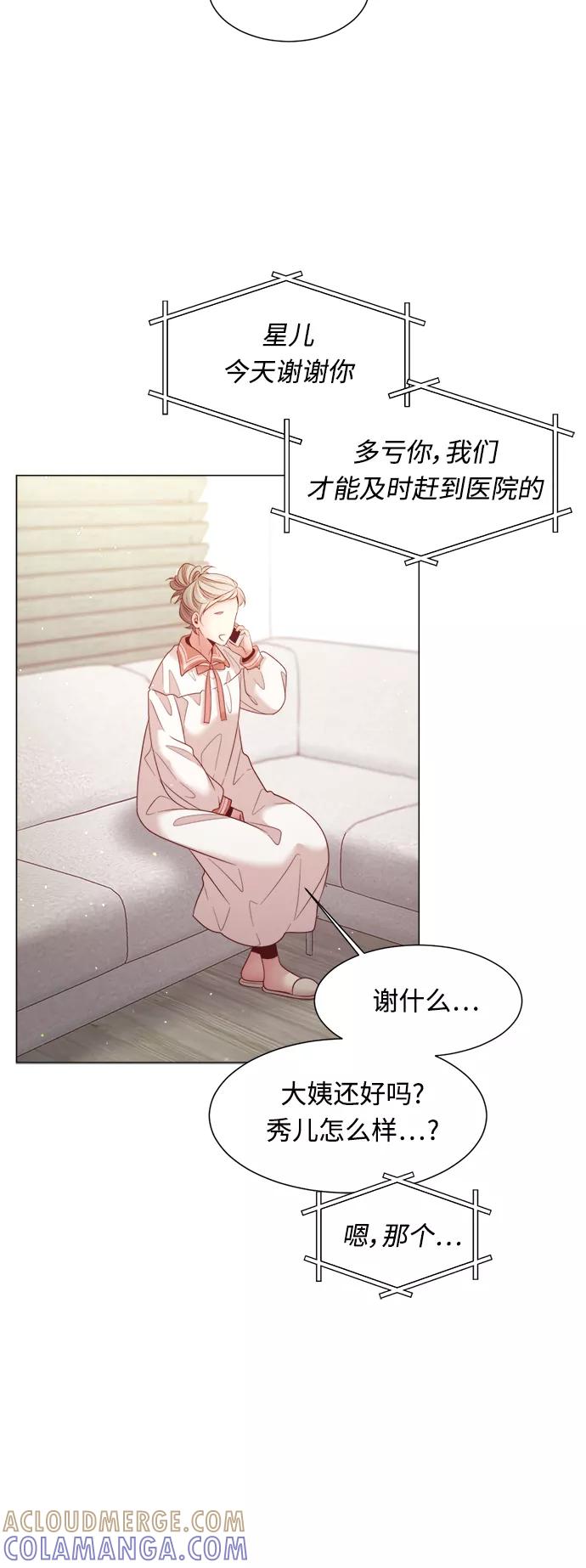 《牵牛和仙女》第103话 第13页