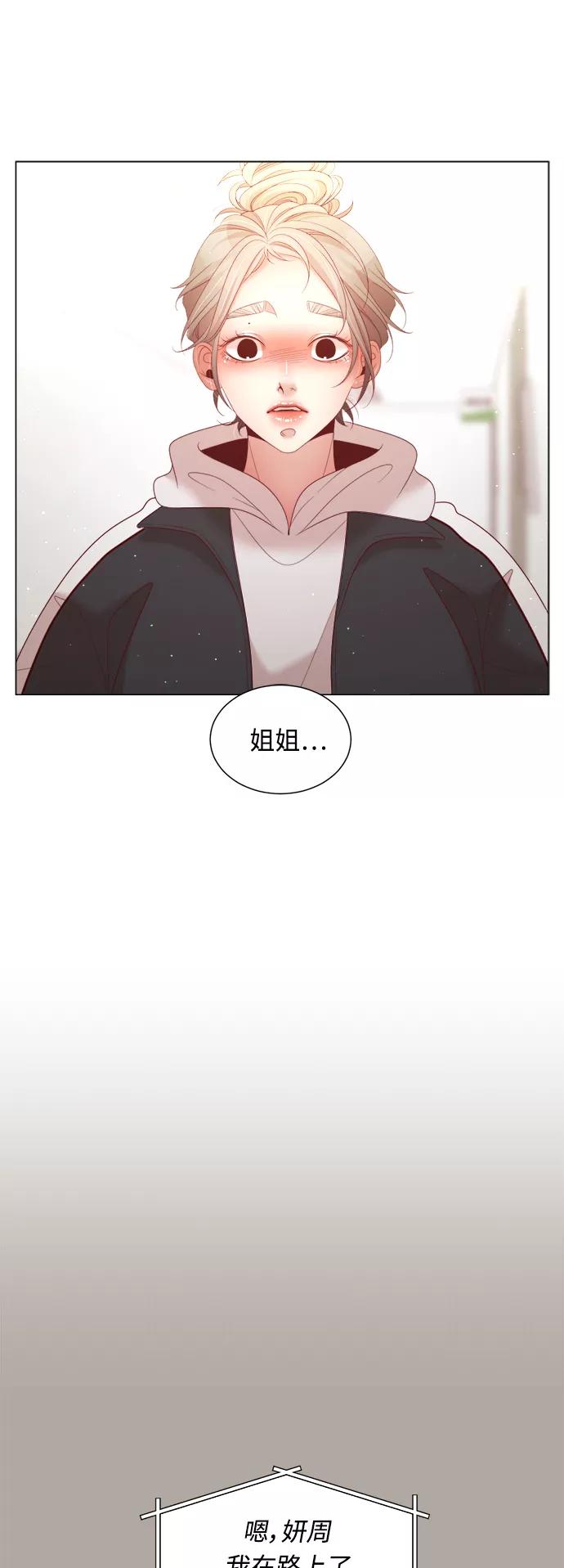《牵牛和仙女》第103话 第32页