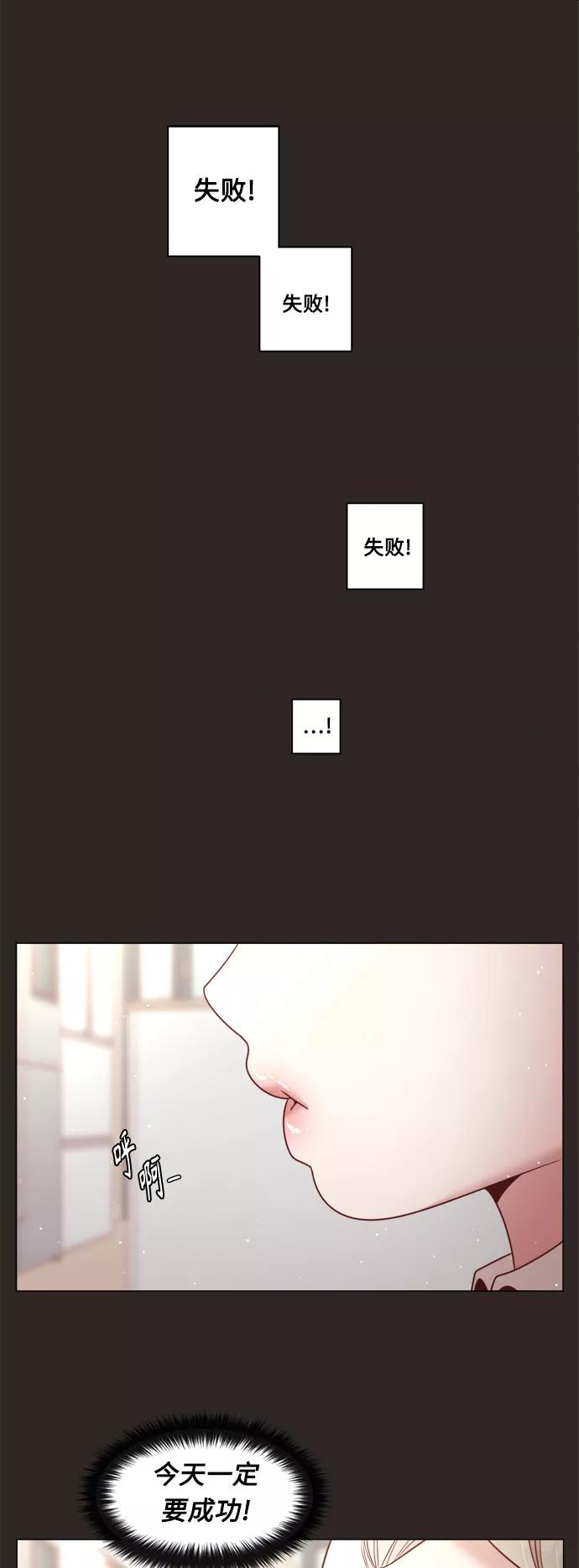《牵牛和仙女》第103话 第26页