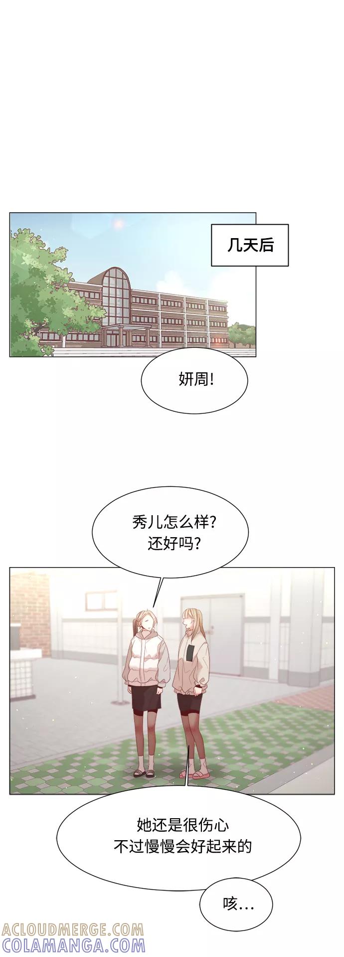 《牵牛和仙女》第103话 第43页
