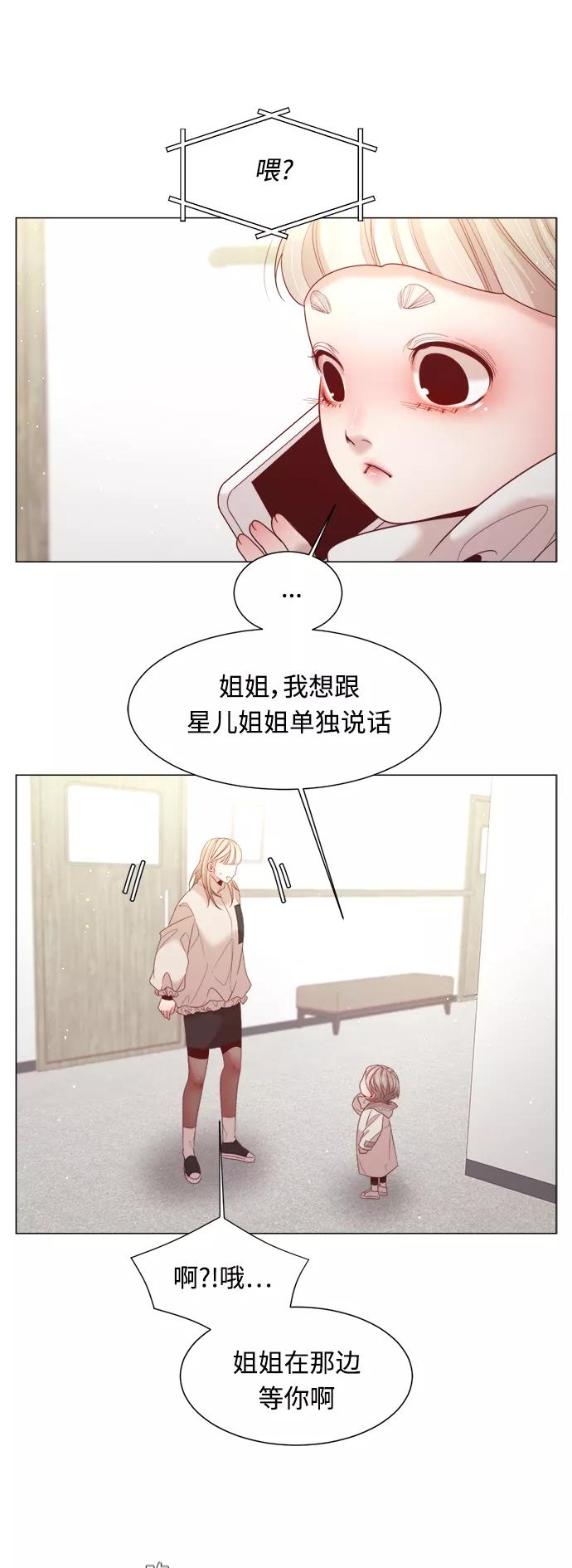 《牵牛和仙女》第103话 第15页