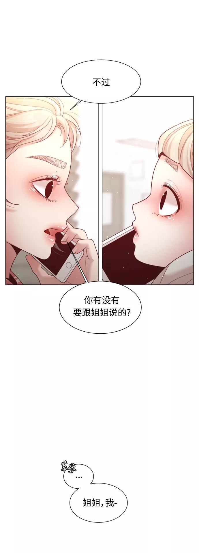 《牵牛和仙女》第103话 第20页