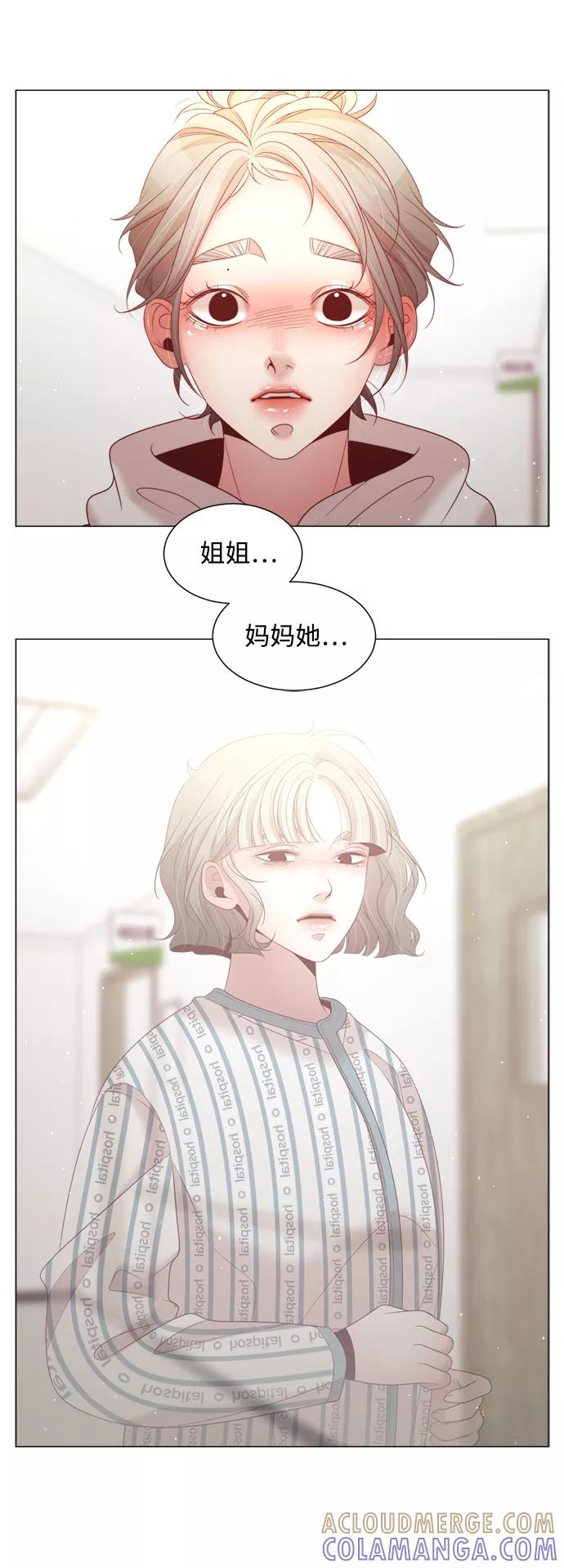 《牵牛和仙女》第103话 第37页